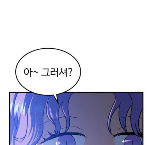 시월드 판타지 46화 9