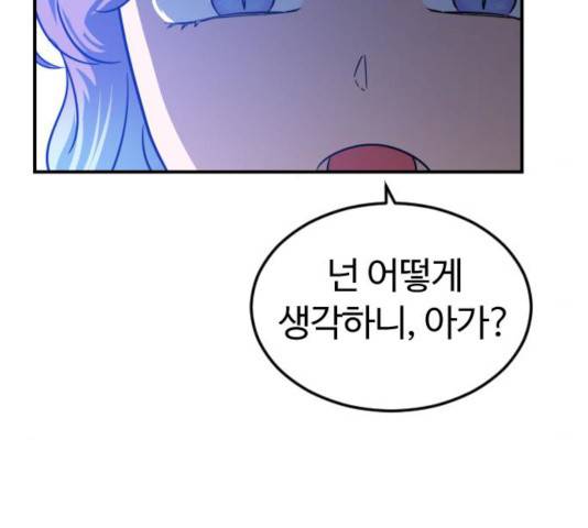 시월드 판타지 46화 10