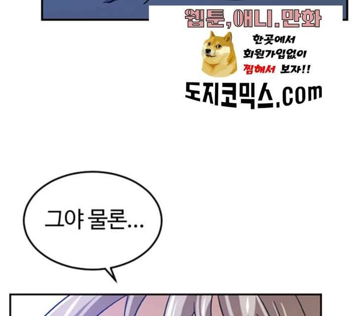 시월드 판타지 46화 12