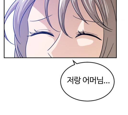 시월드 판타지 46화 13