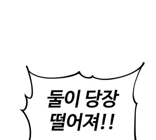 시월드 판타지 46화 17