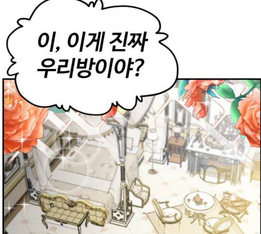 시월드 판타지 46화 24