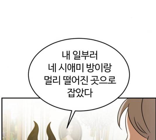 시월드 판타지 46화 26