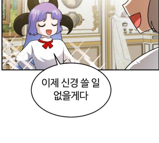 시월드 판타지 46화 27