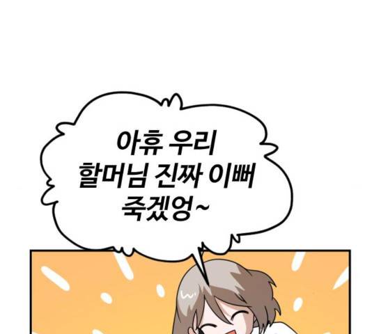 시월드 판타지 46화 28