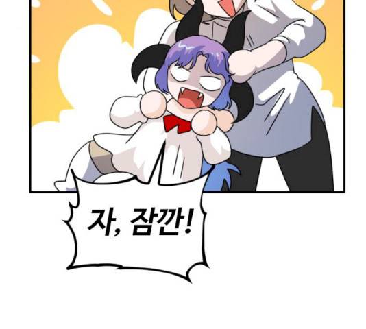 시월드 판타지 46화 29
