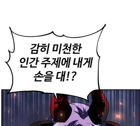 시월드 판타지 46화 32