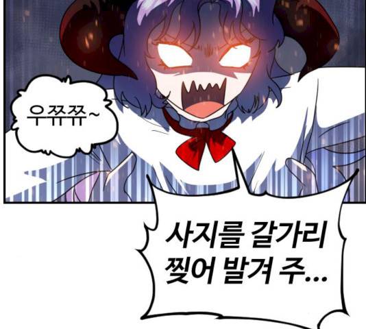 시월드 판타지 46화 33