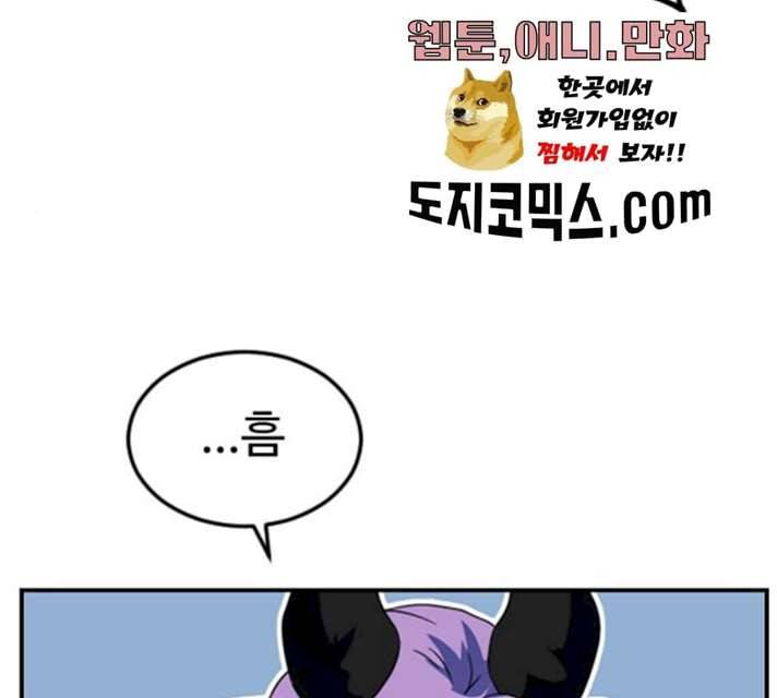 시월드 판타지 46화 34
