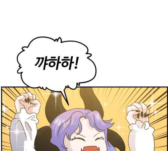 시월드 판타지 46화 36