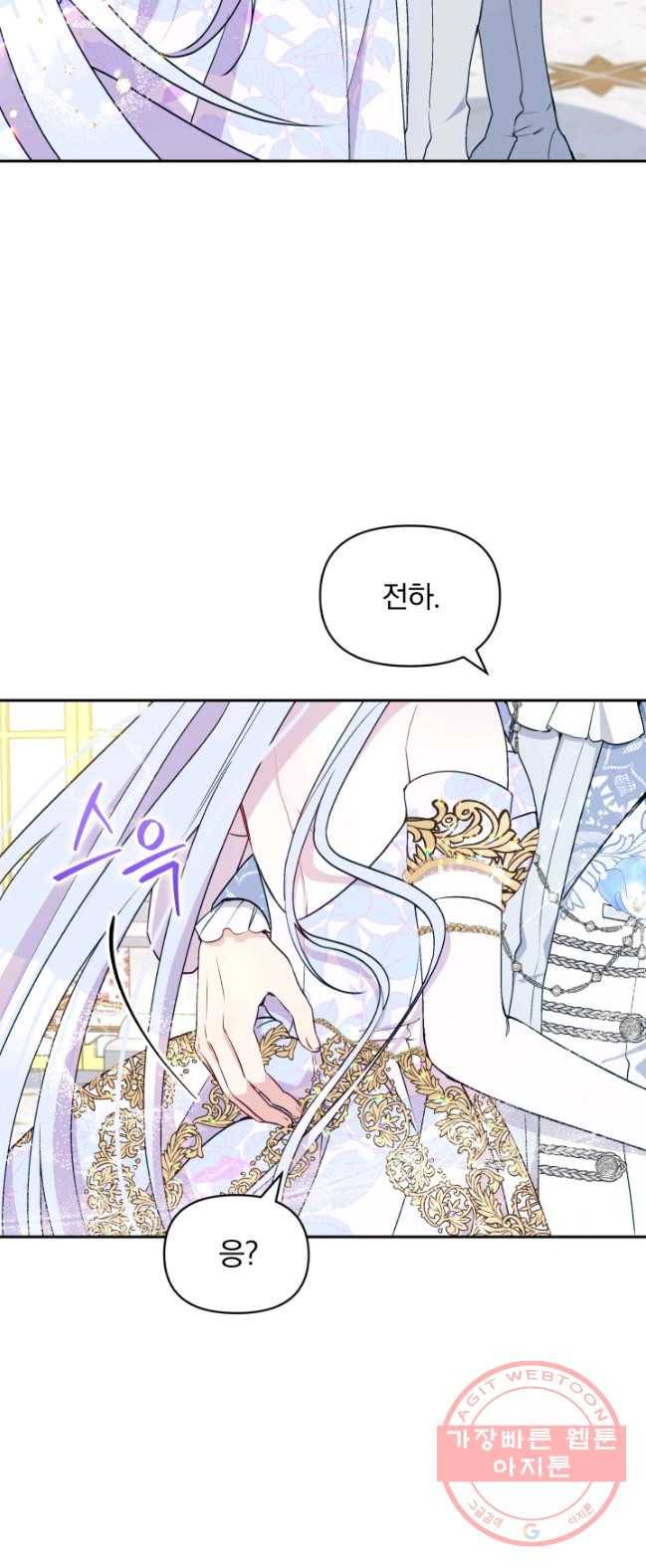 폭군의 보호자는 악역 마녀입니다 44화 6