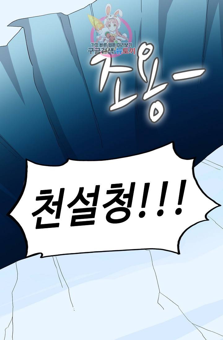독보다 강한 꽃 155화 8