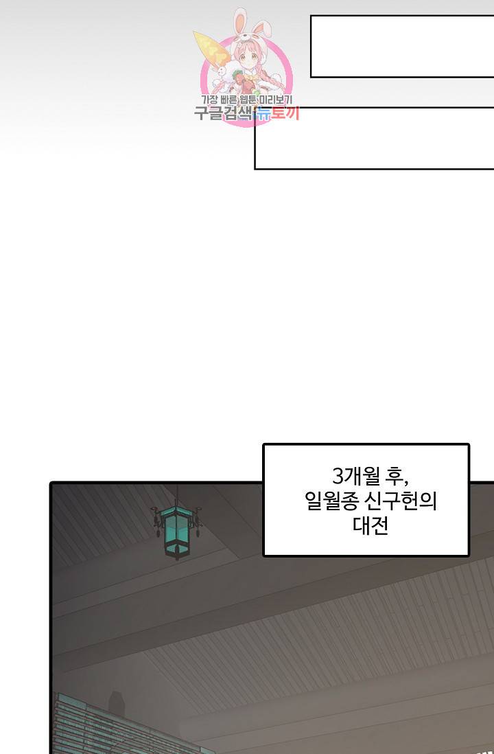 독보다 강한 꽃 155화 10