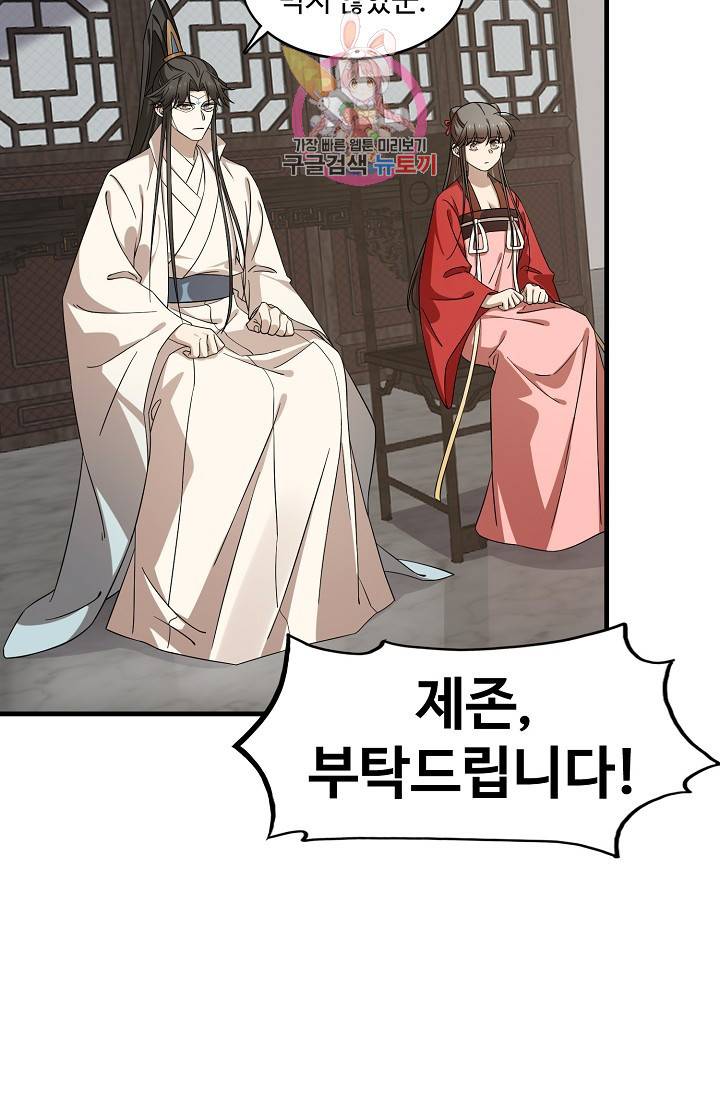 독보다 강한 꽃 155화 12