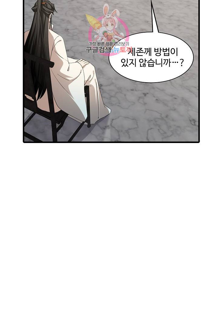 독보다 강한 꽃 155화 14