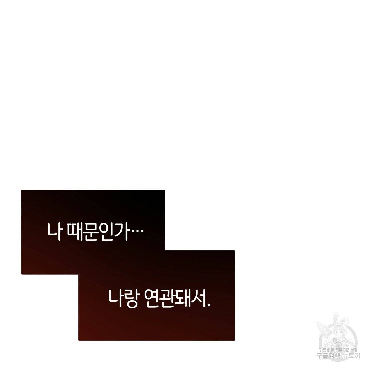 빅 애플(Big Apple) 시즌2 4화 16