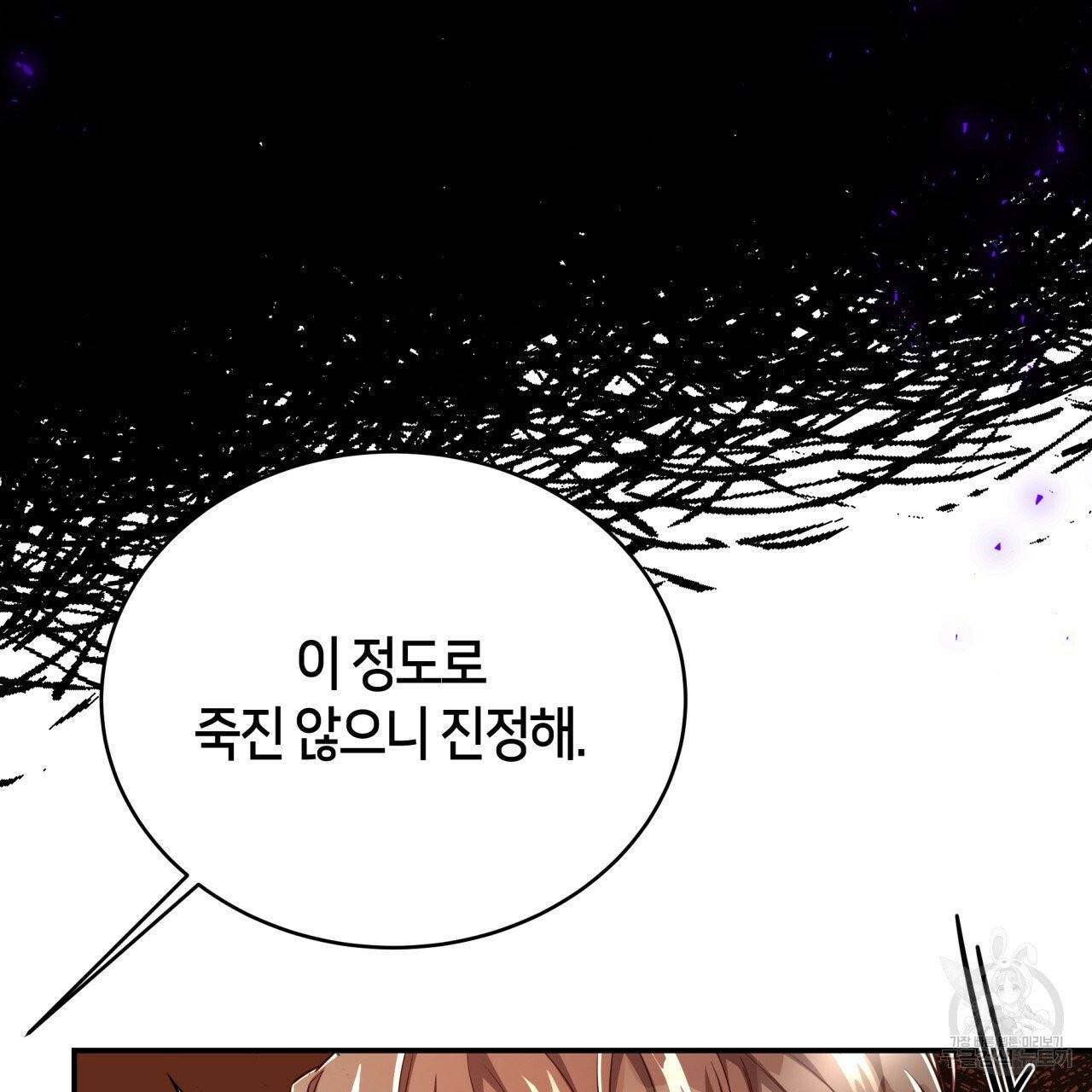 빅 애플(Big Apple) 시즌2 4화 22
