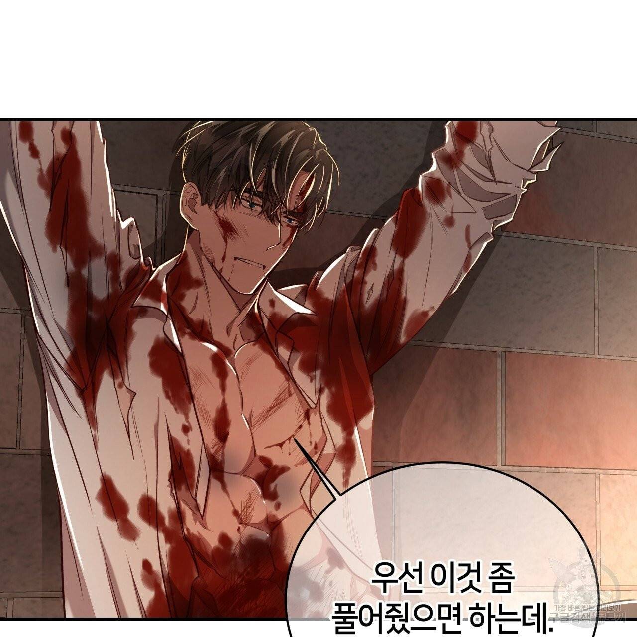 빅 애플(Big Apple) 시즌2 4화 24