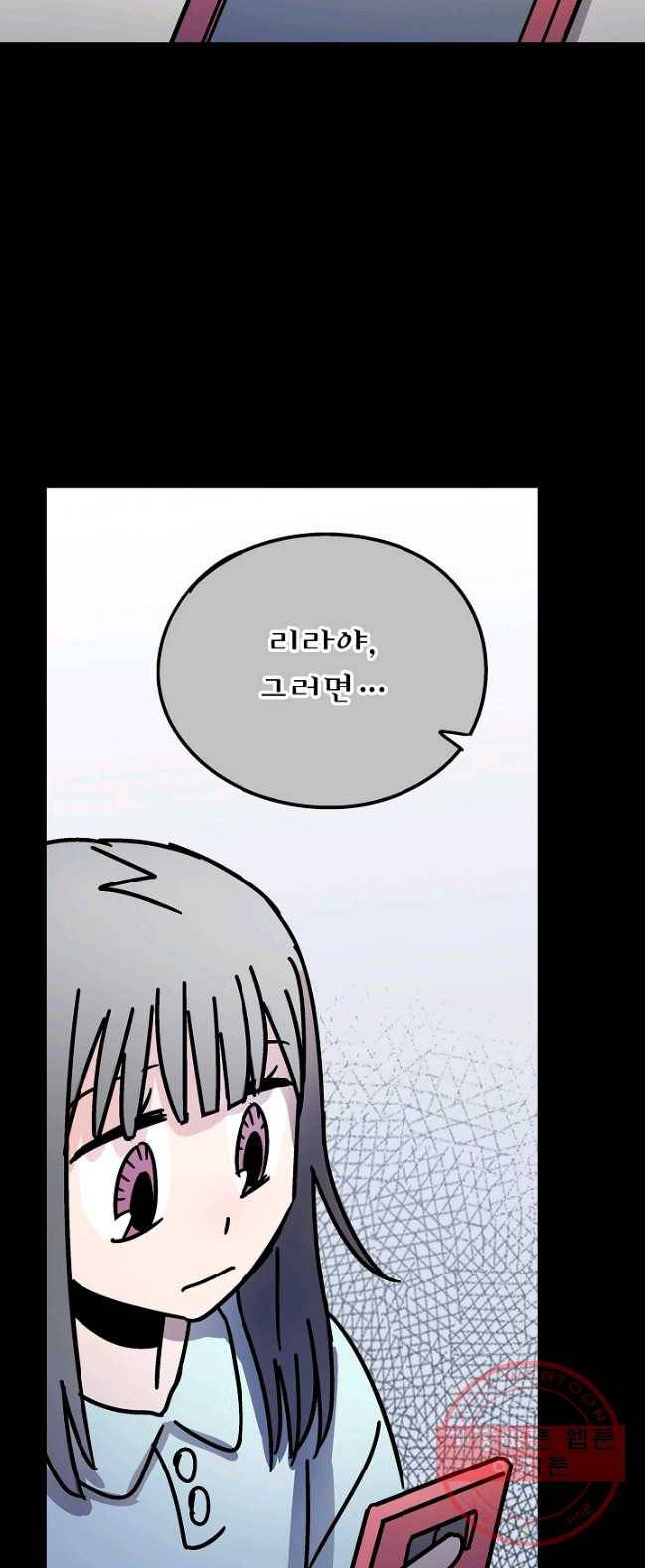 도덕과부도 67화 4