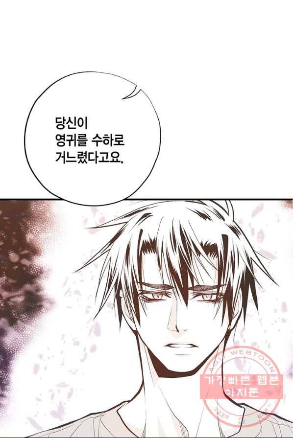 언브레이커블 마스터 100화 1