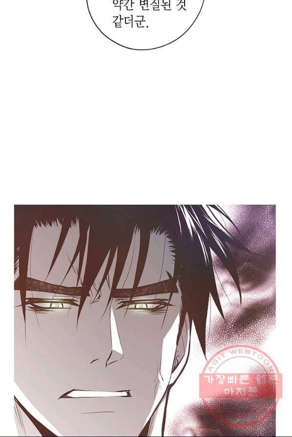 언브레이커블 마스터 100화 9