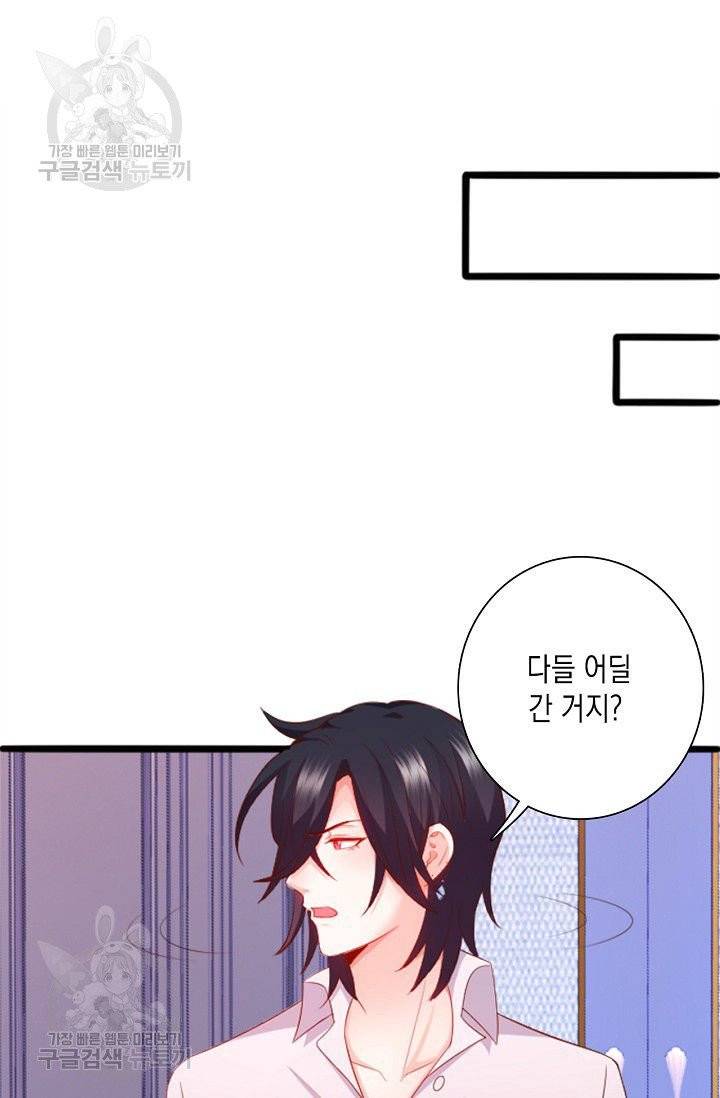 이 조폭은 귀여워 90화 2