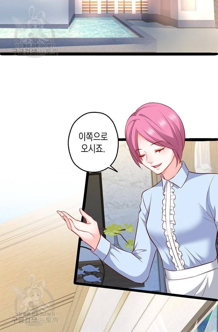 이 조폭은 귀여워 90화 8