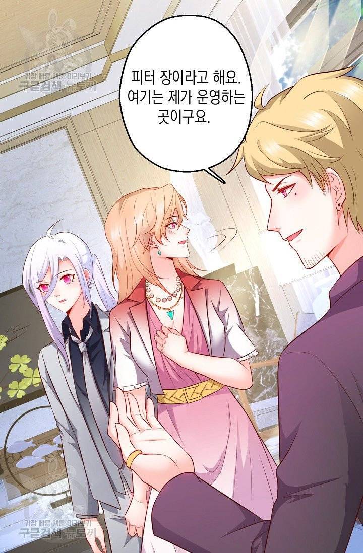 이 조폭은 귀여워 90화 9