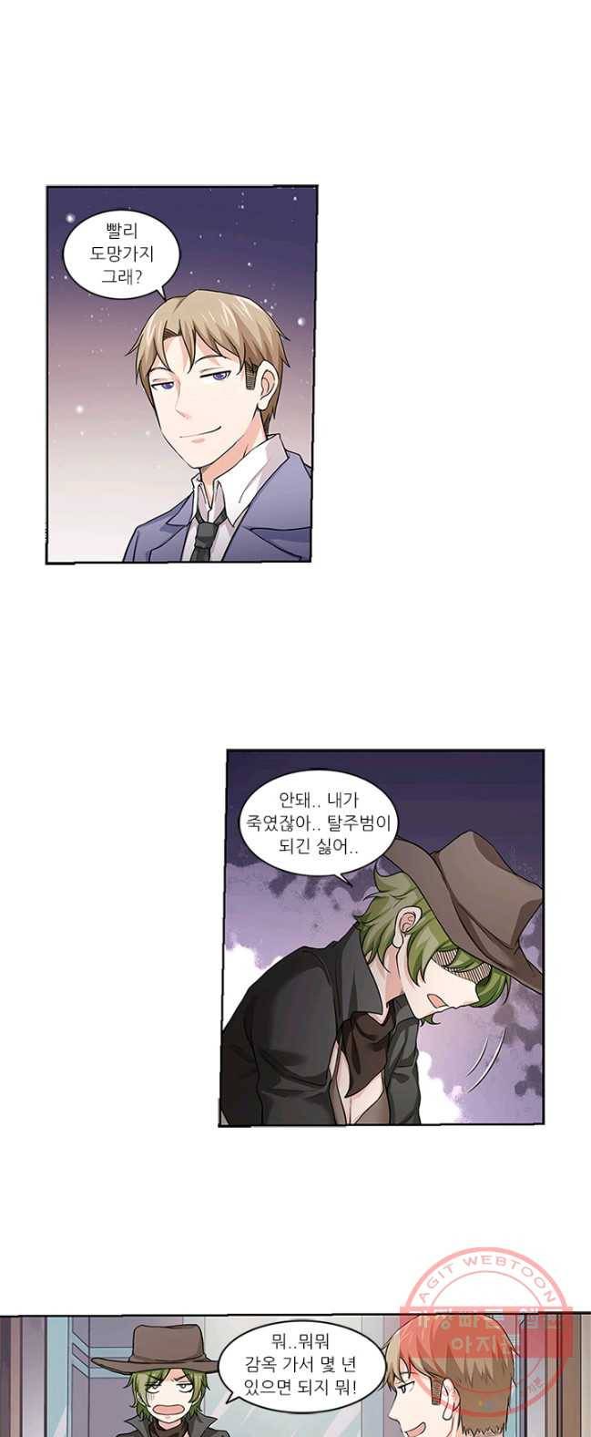 내 사랑 달기 50화 1