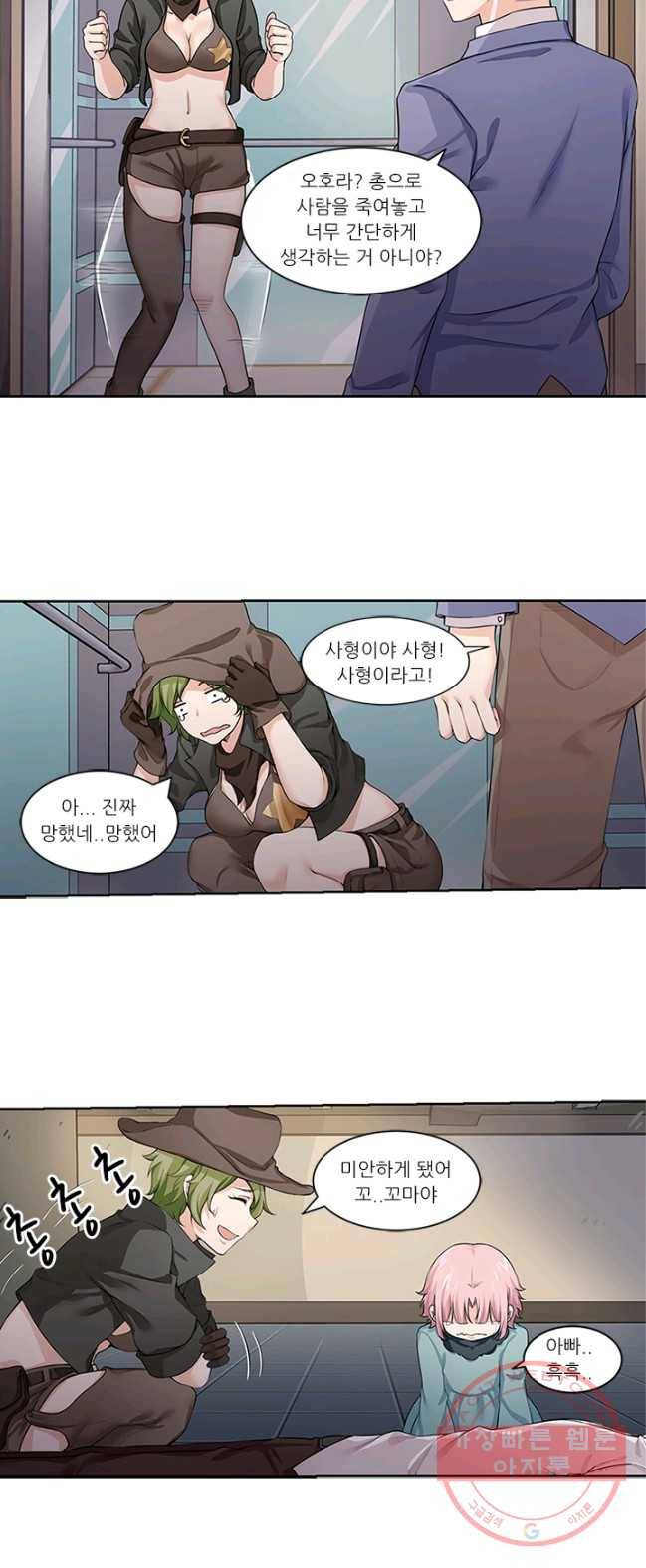 내 사랑 달기 50화 2