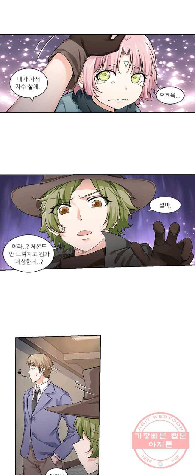 내 사랑 달기 50화 3
