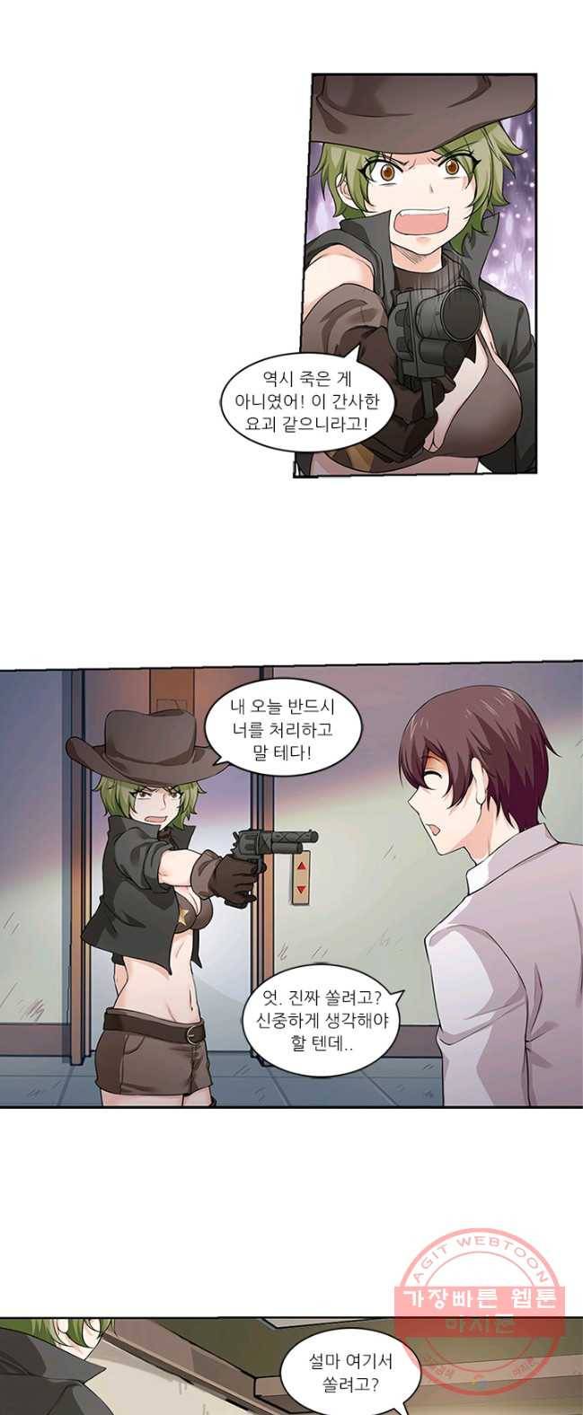 내 사랑 달기 50화 6