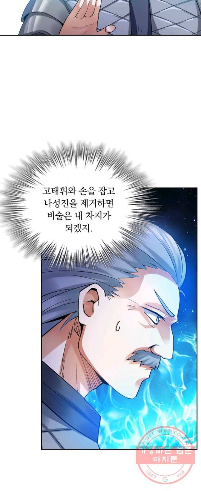 제존회귀록 4화 6