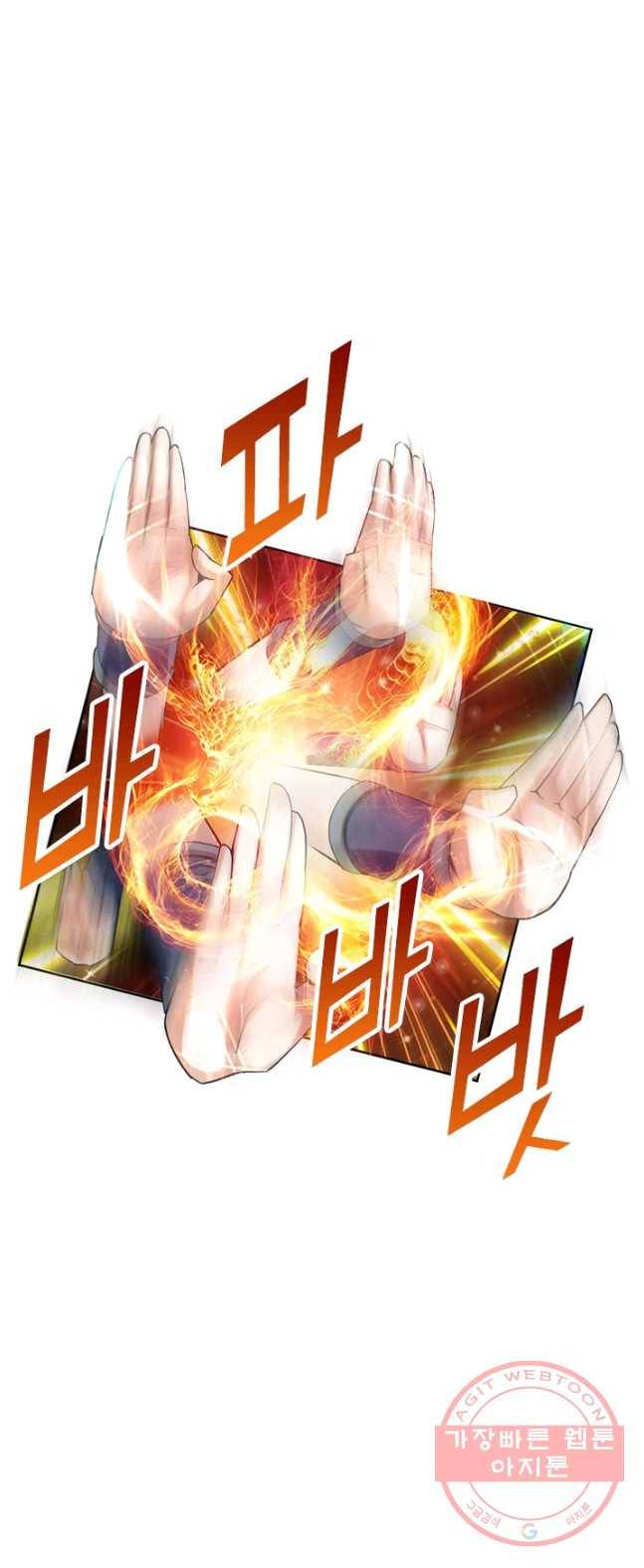제존회귀록 4화 8