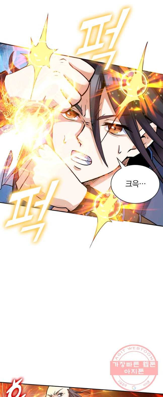 제존회귀록 4화 9