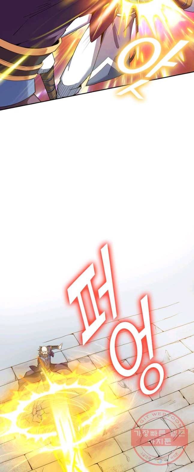제존회귀록 4화 11