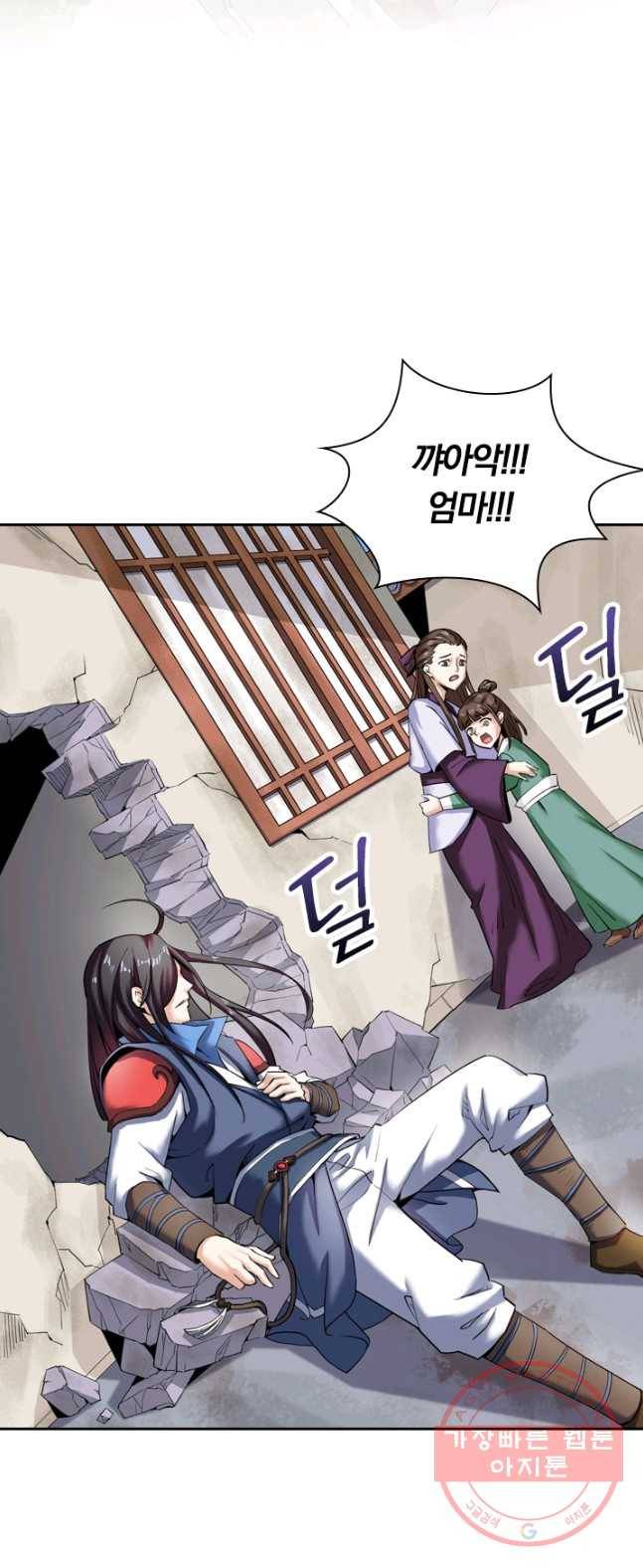 제존회귀록 4화 13