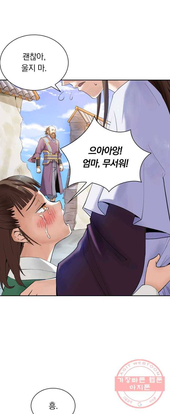 제존회귀록 4화 14