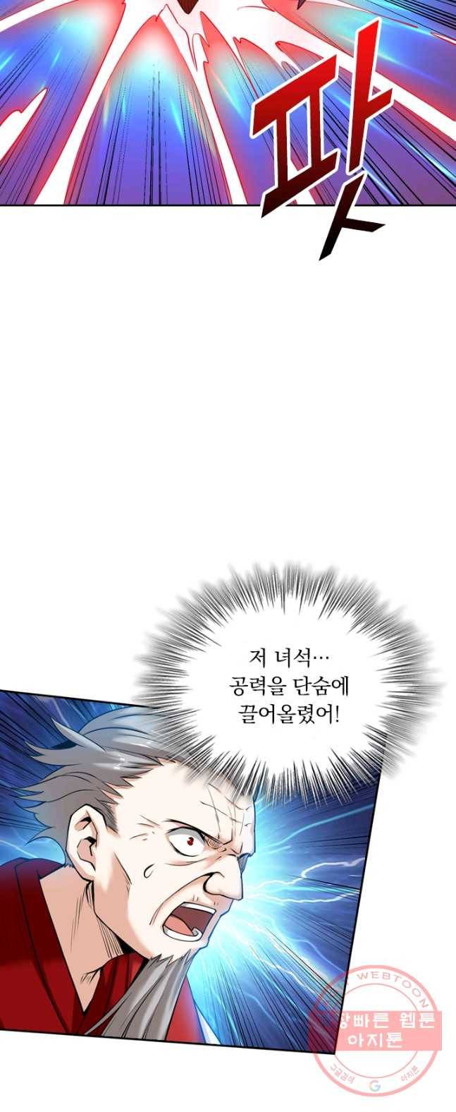 제존회귀록 4화 19