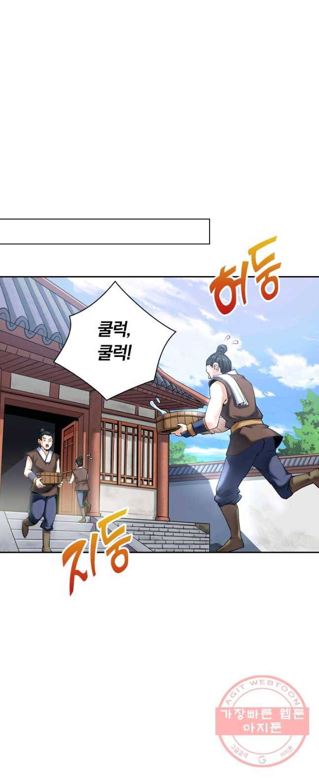 제존회귀록 4화 28
