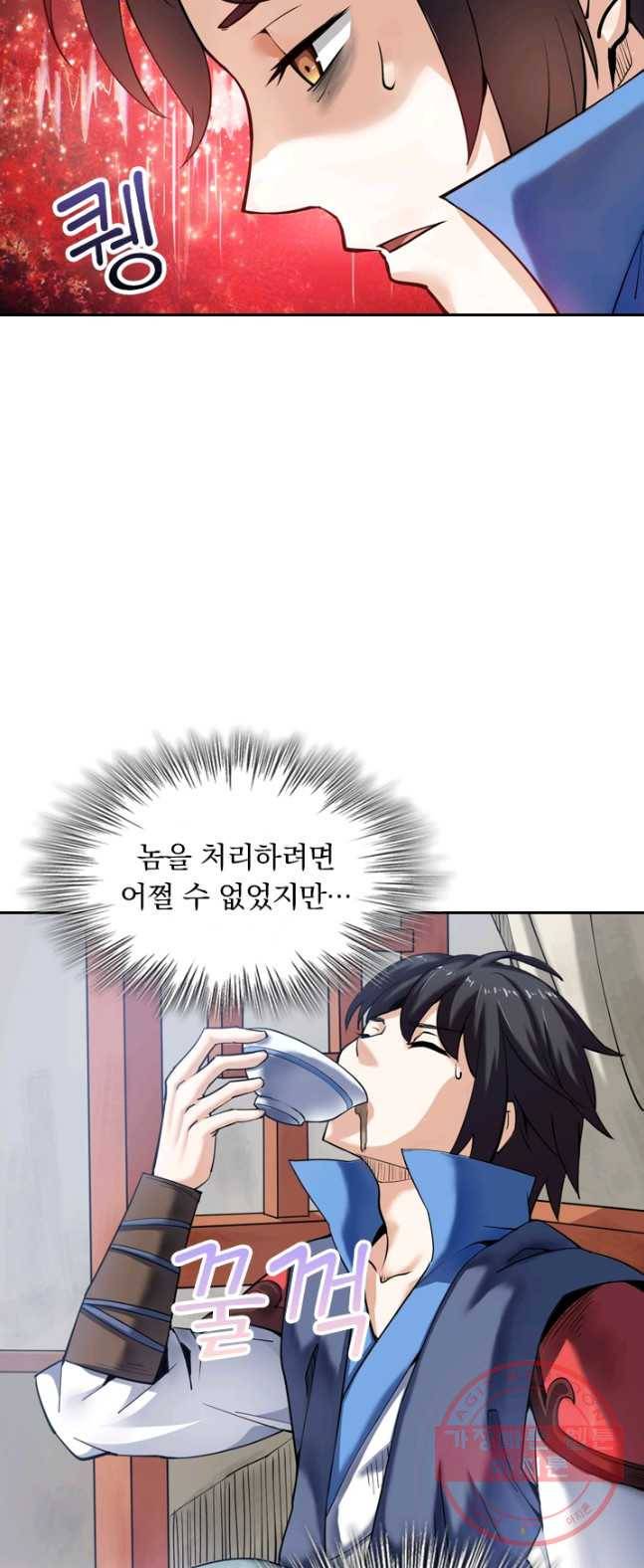 제존회귀록 4화 31