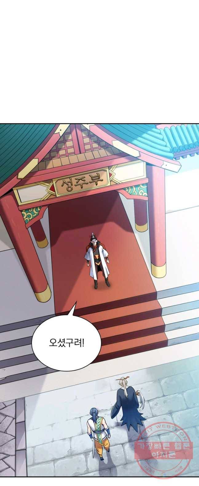 제존회귀록 4화 35