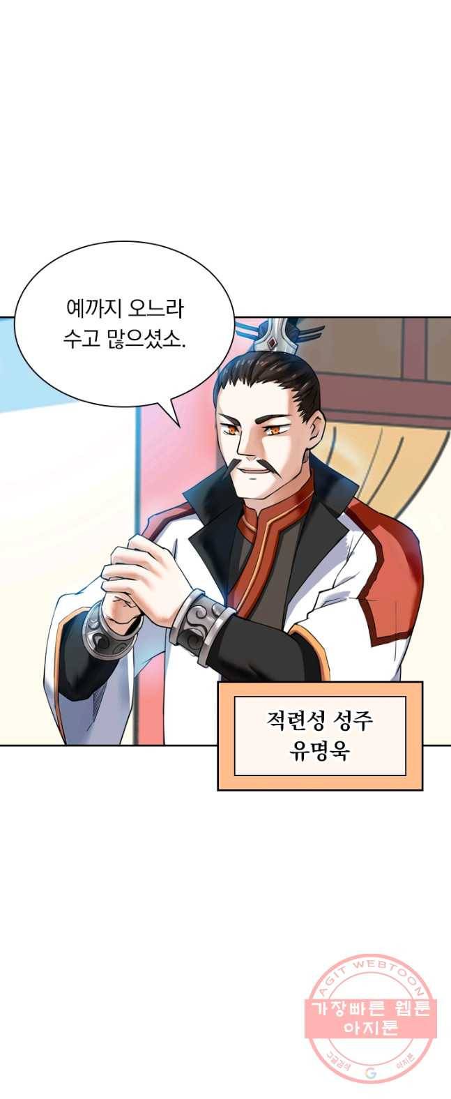 제존회귀록 4화 36