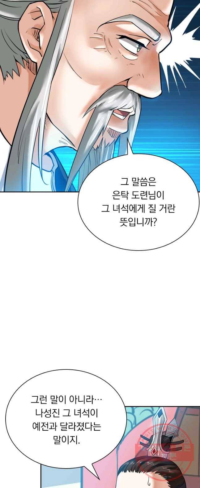 제존회귀록 4화 39