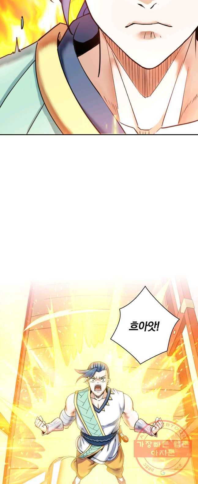 제존회귀록 4화 41