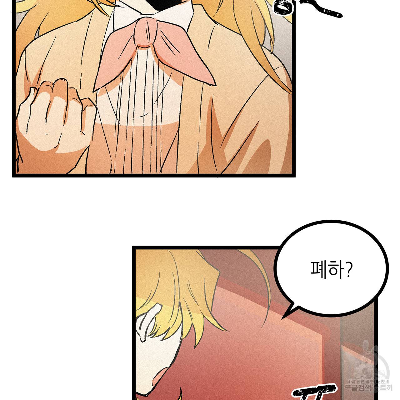 황제의 약혼녀로 산다는 것은 54화 6
