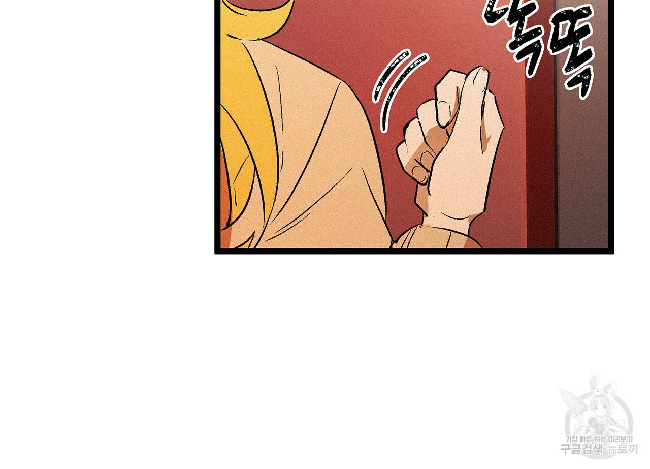 황제의 약혼녀로 산다는 것은 54화 7