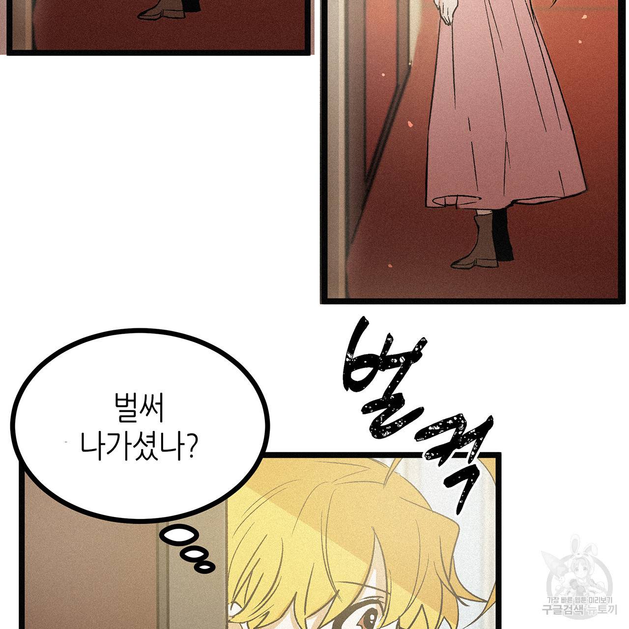 황제의 약혼녀로 산다는 것은 54화 9