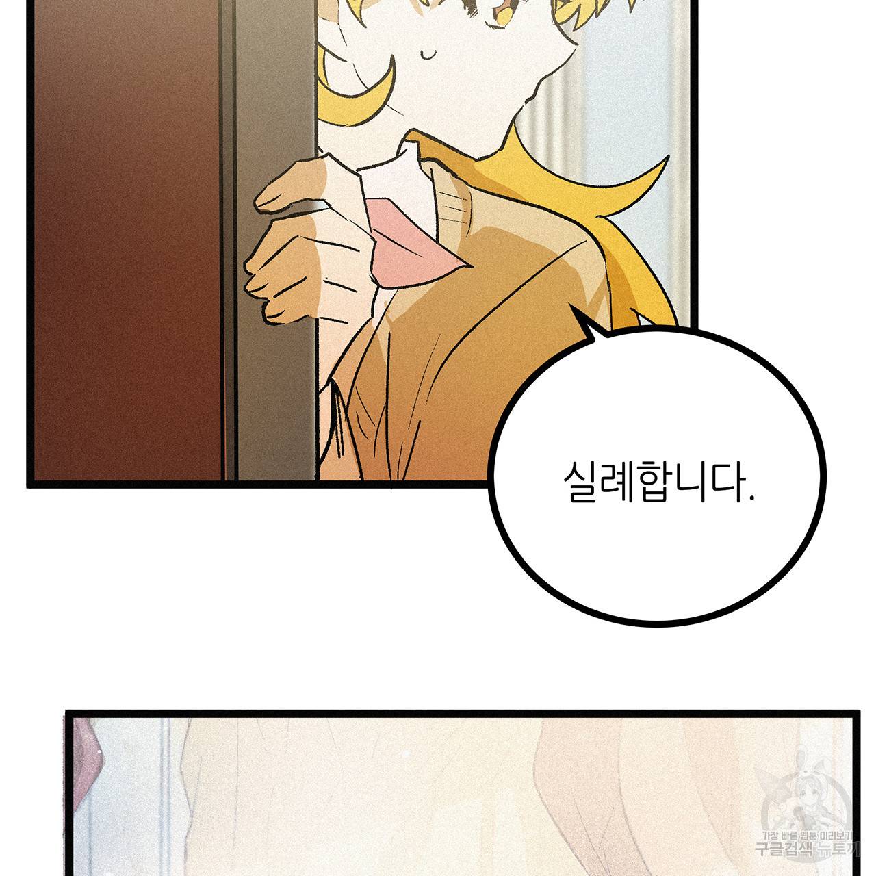 황제의 약혼녀로 산다는 것은 54화 10