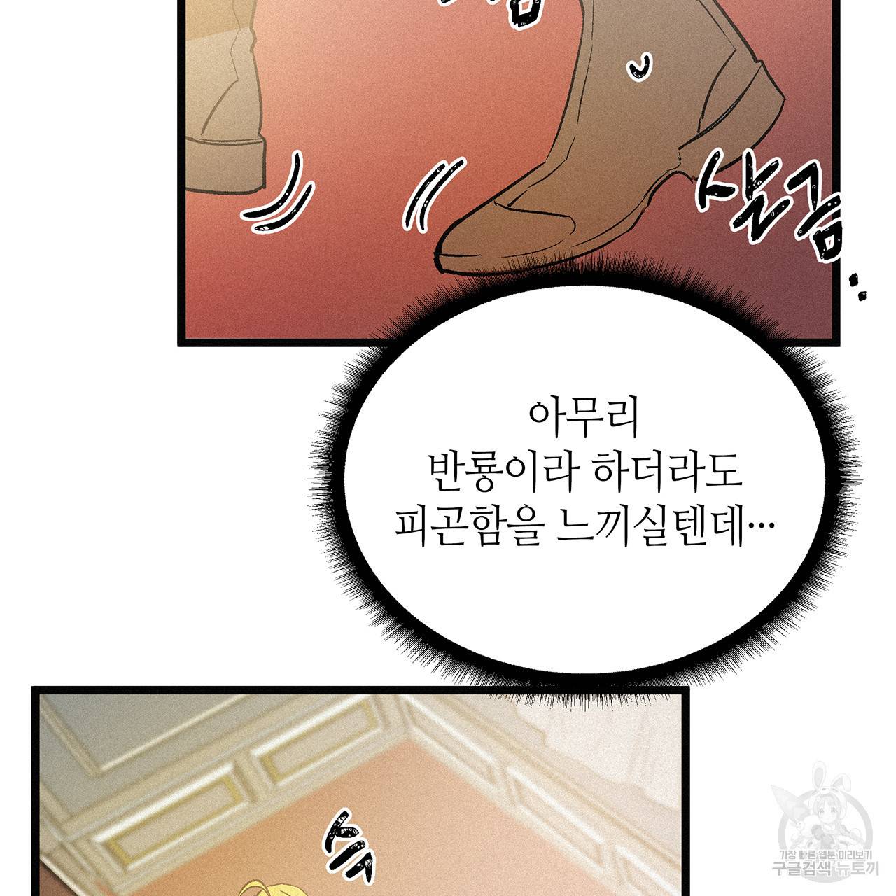 황제의 약혼녀로 산다는 것은 54화 13